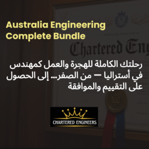 Australia Engineering Complete Bundle